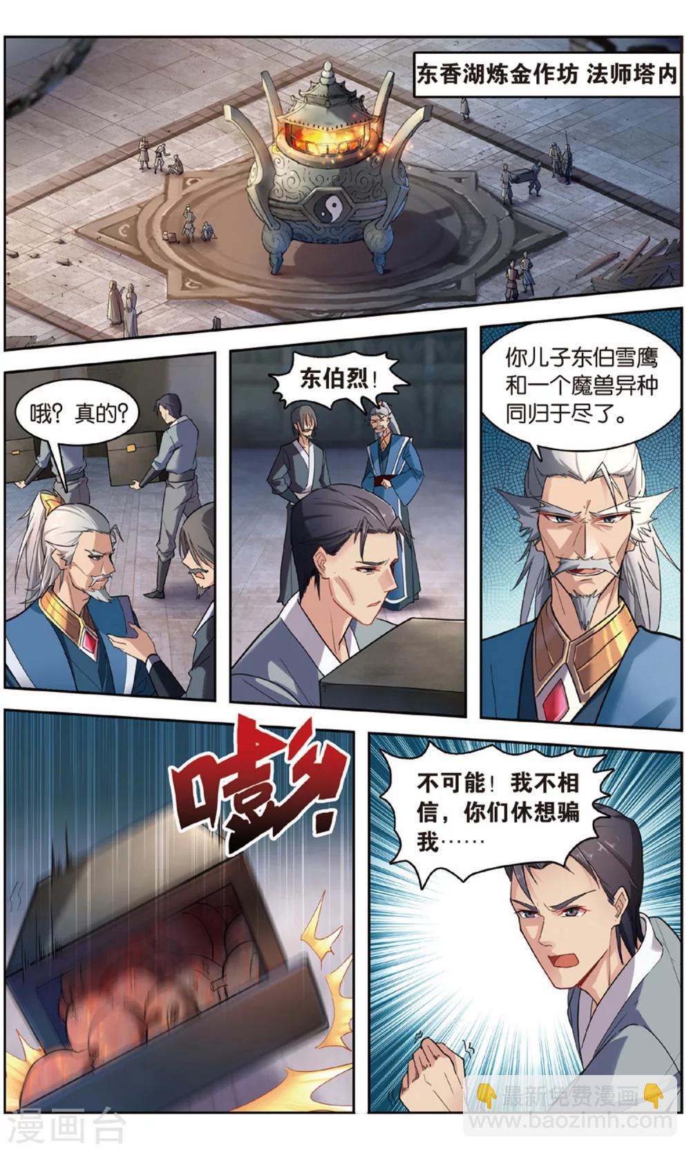 第33话 带领主青石-第33话