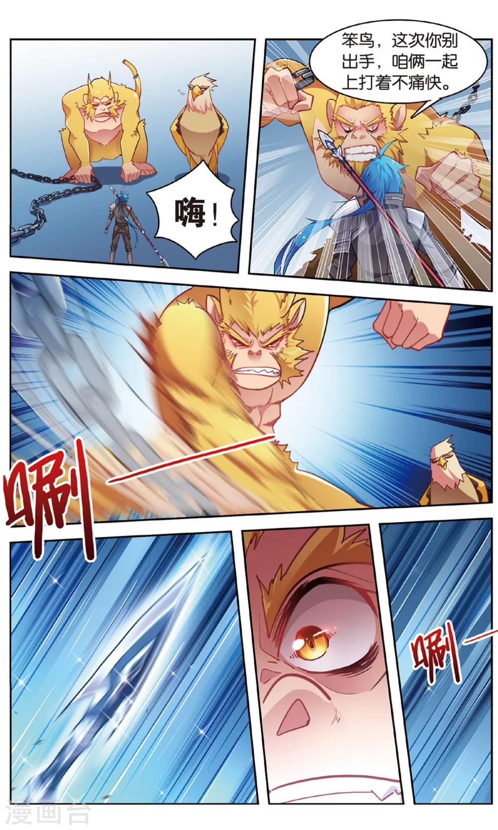 第33话 带领主青石-第33话