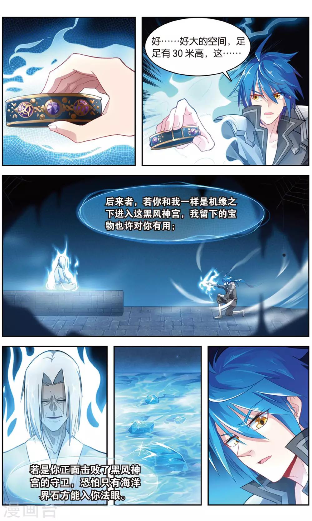 第35话 神宫奇遇-第35话