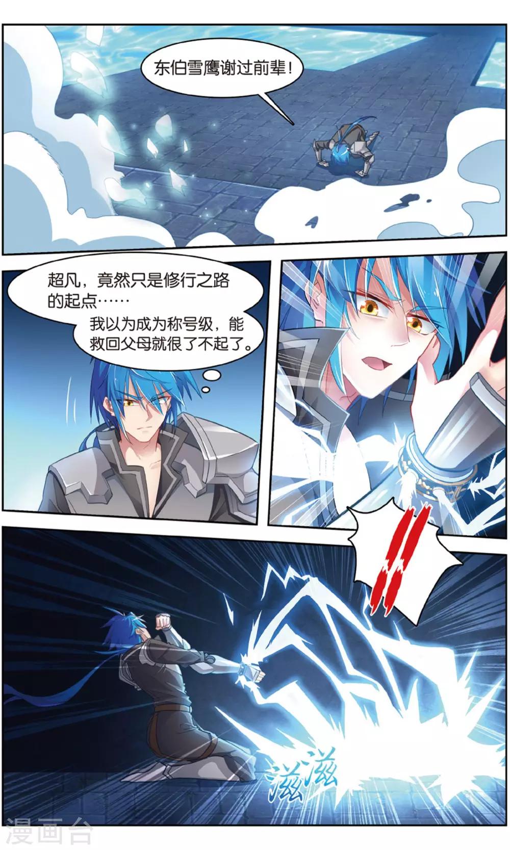 第35话 神宫奇遇-第35话