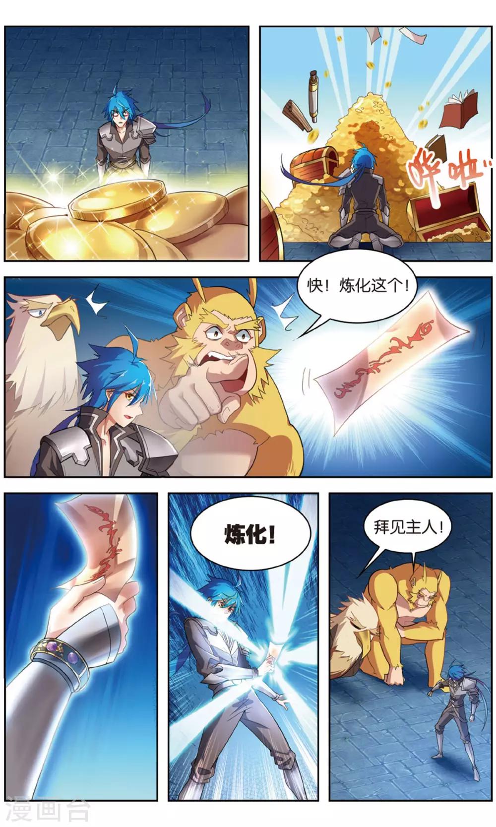 第35话 神宫奇遇-第35话