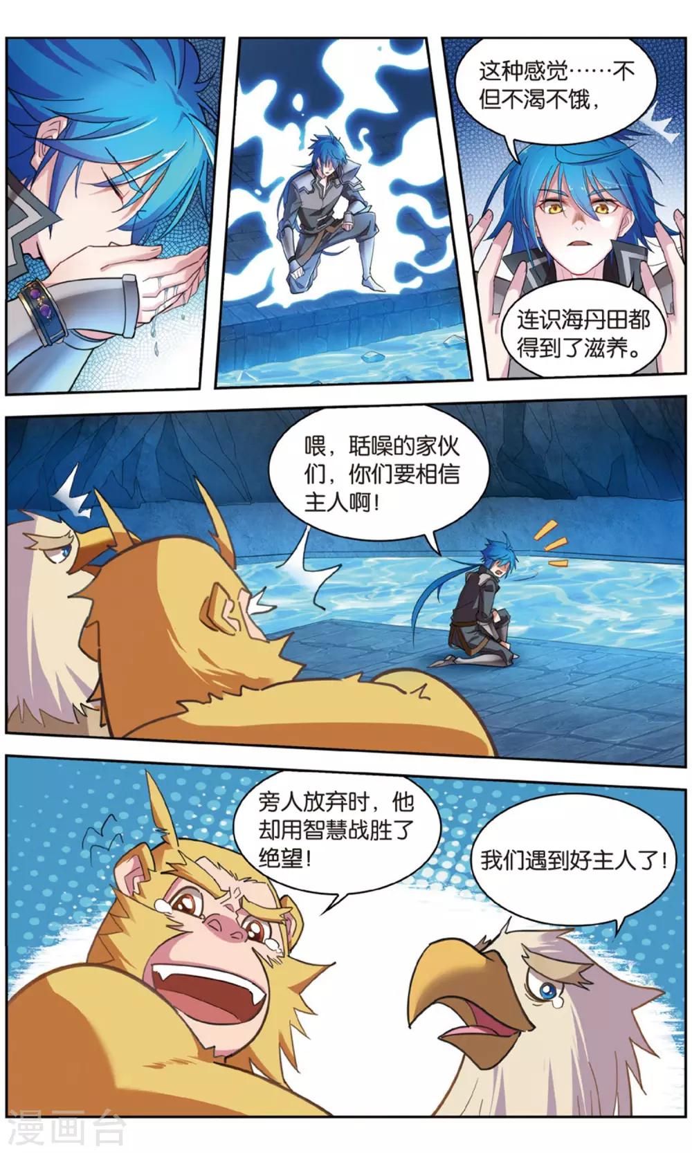 第35话 神宫奇遇-第35话