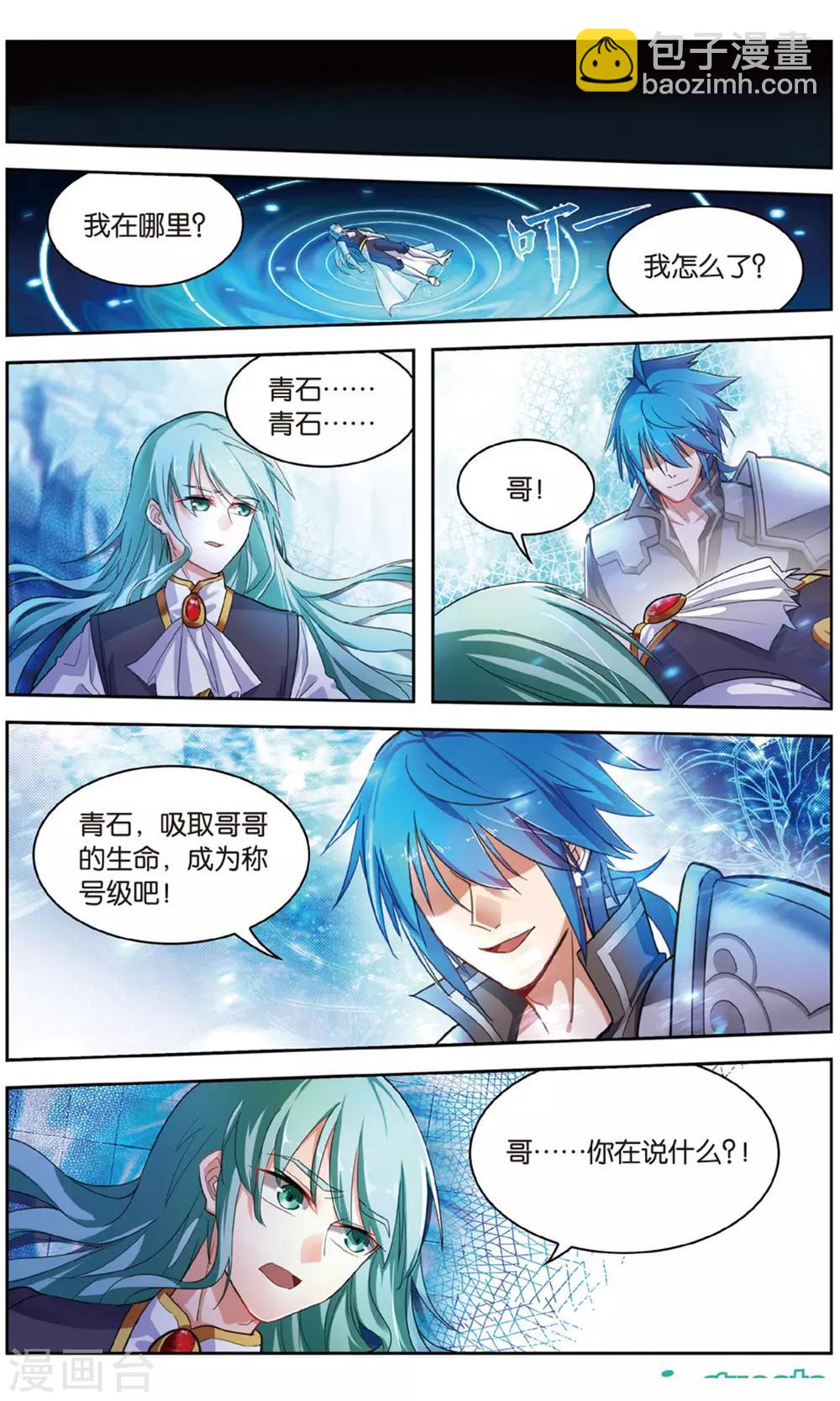 第35话 神宫奇遇-第35话