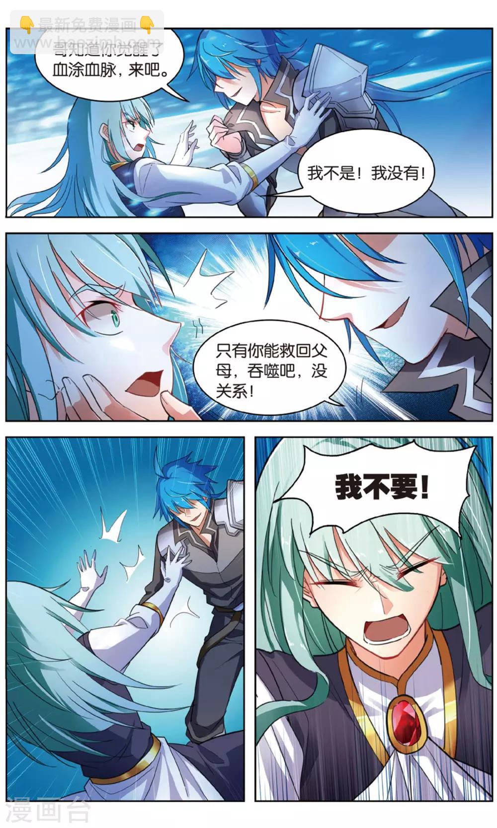 第35话 神宫奇遇-第35话