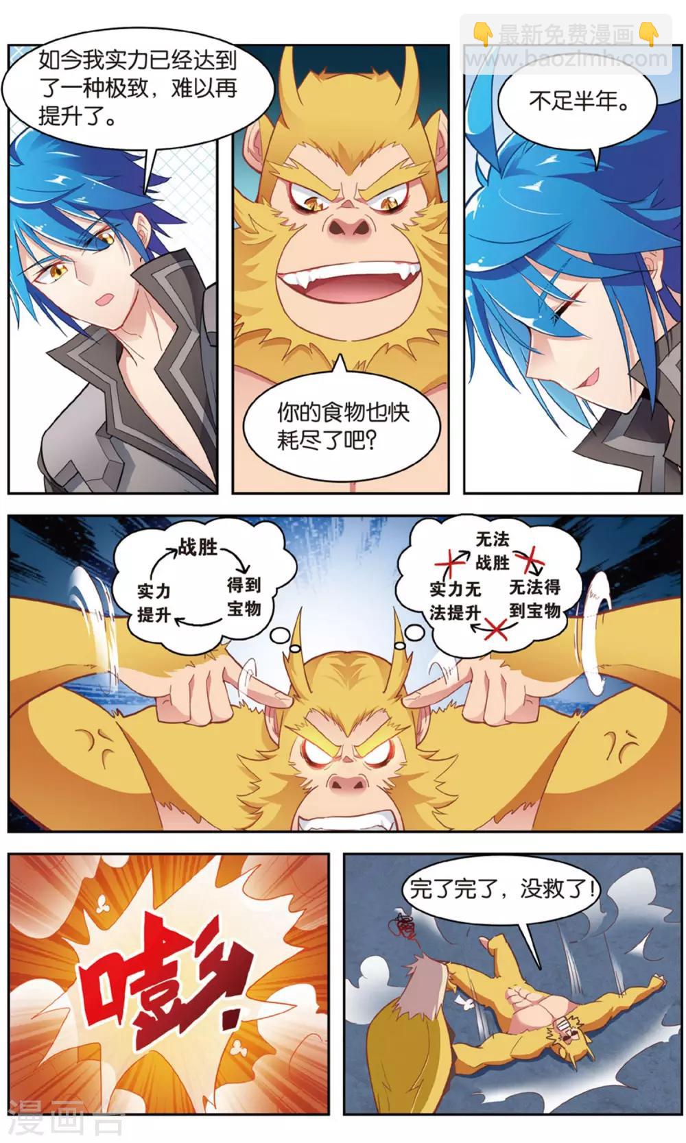第35话 神宫奇遇-第35话