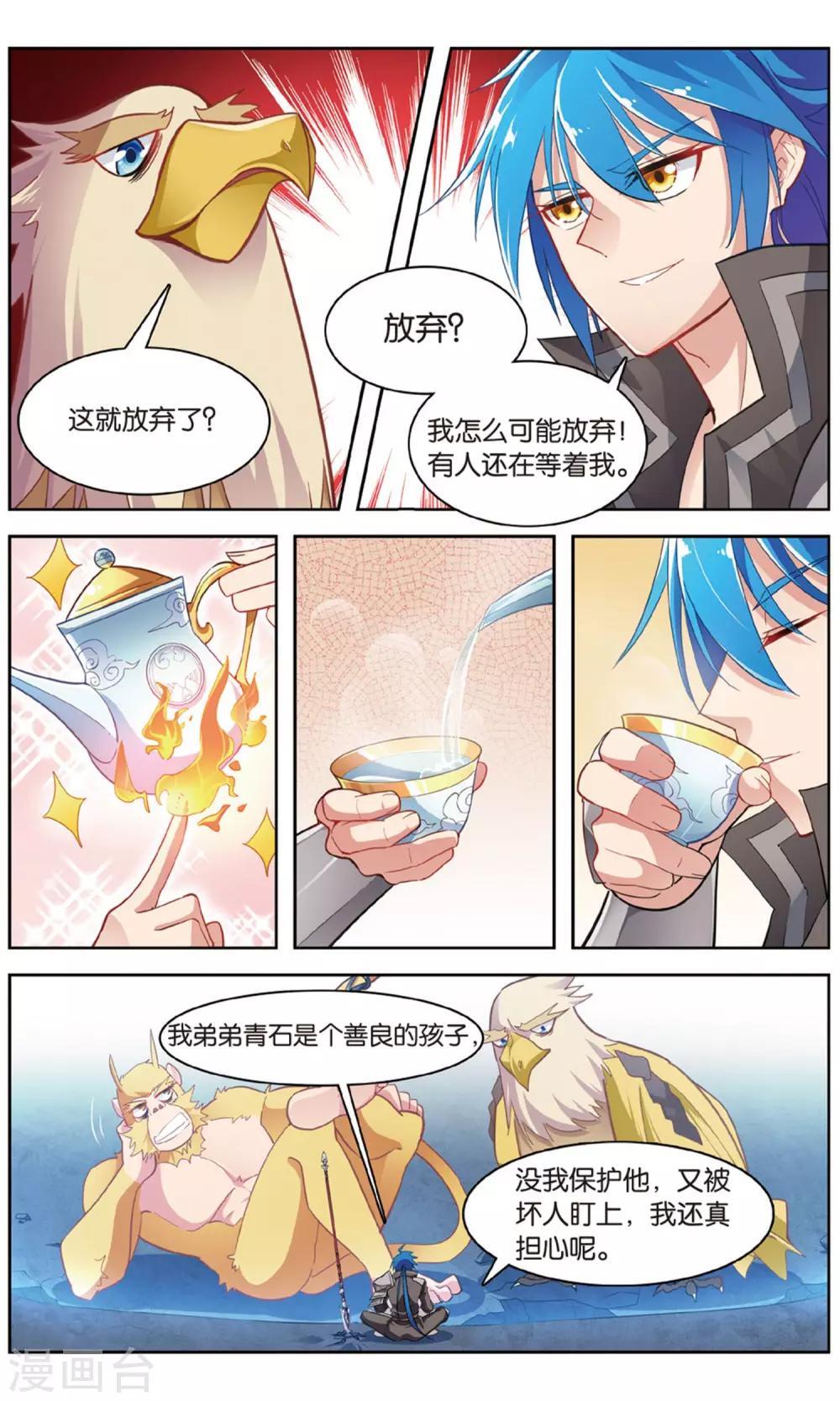 第35话 神宫奇遇-第35话