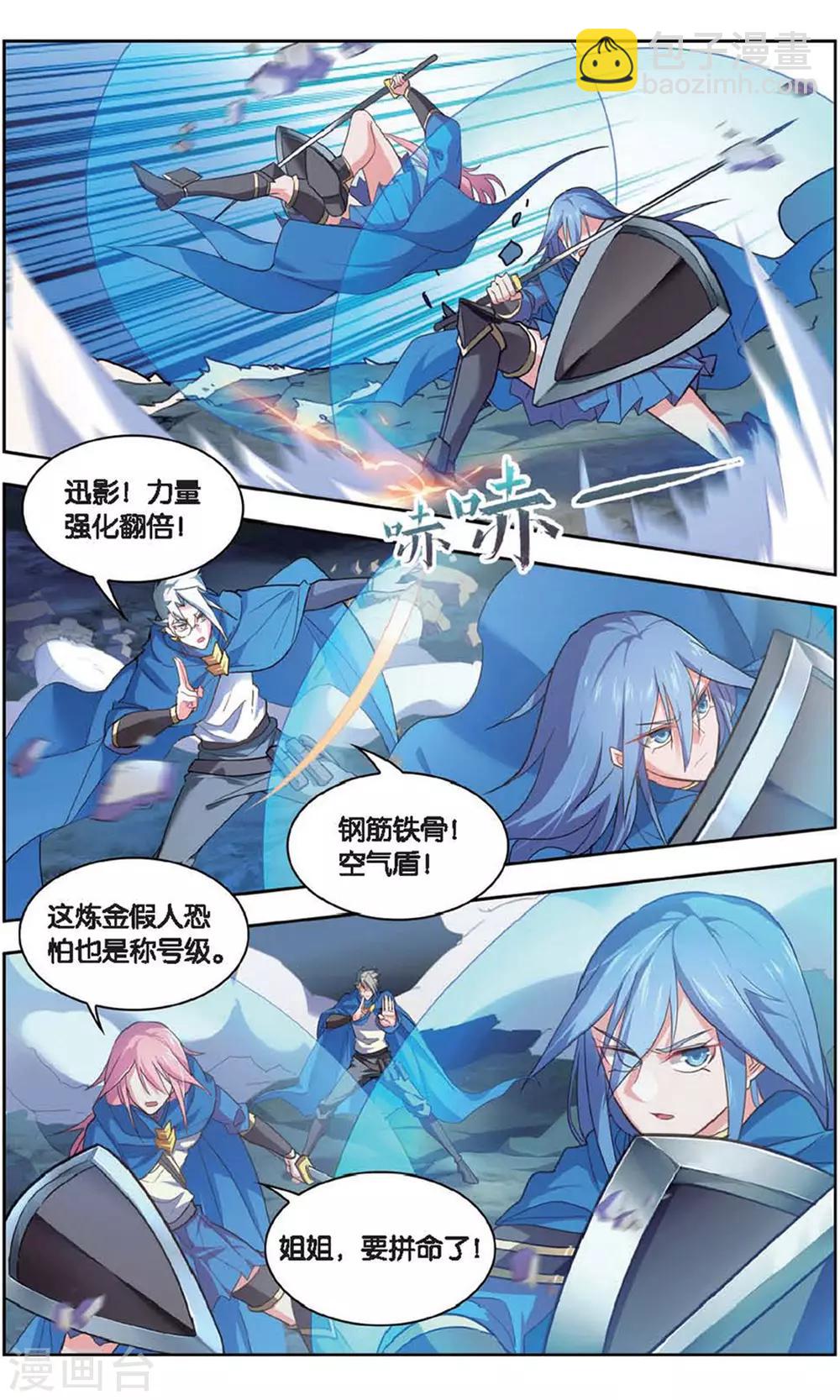 第37话 大战司良红-第37话