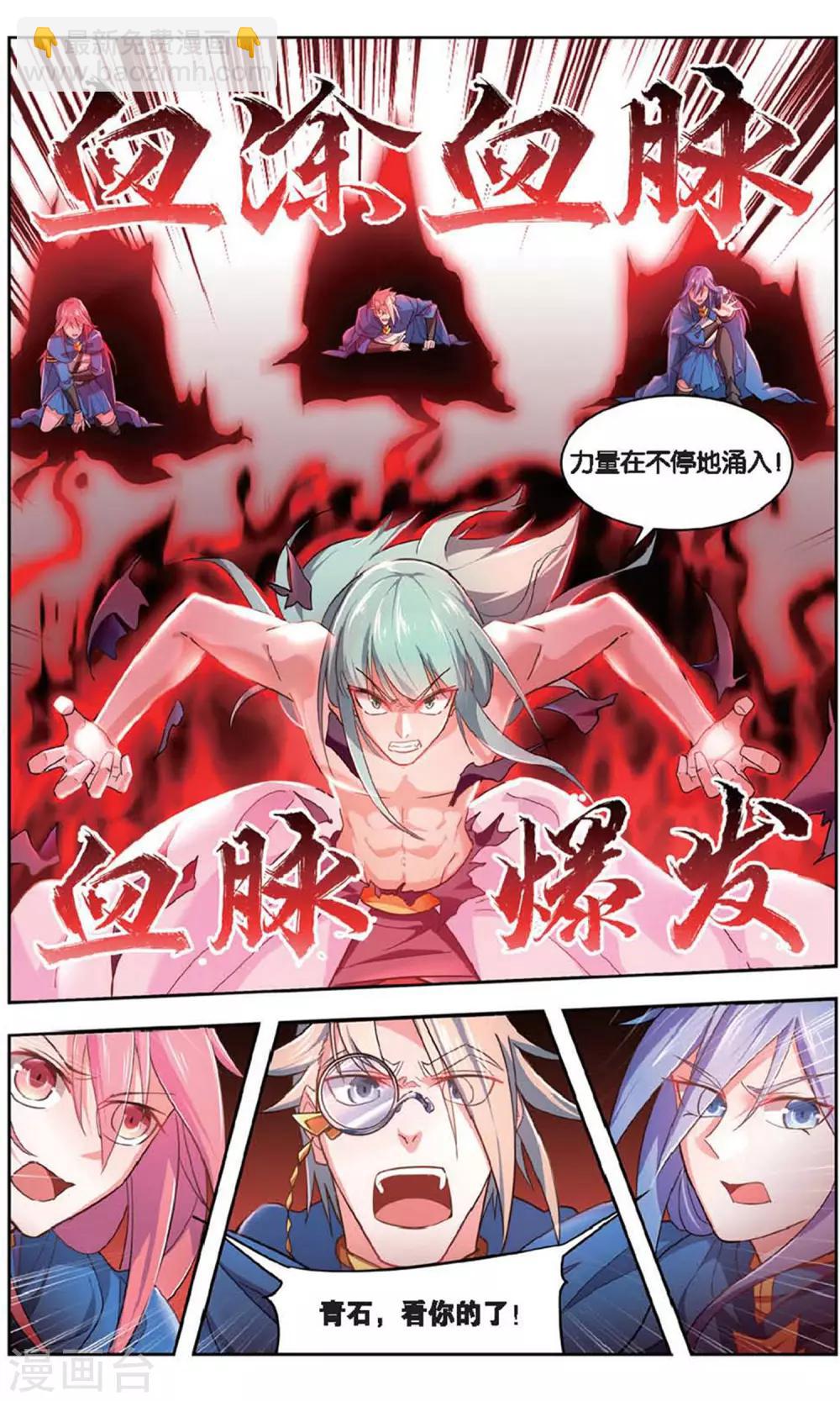 第37话 大战司良红-第37话