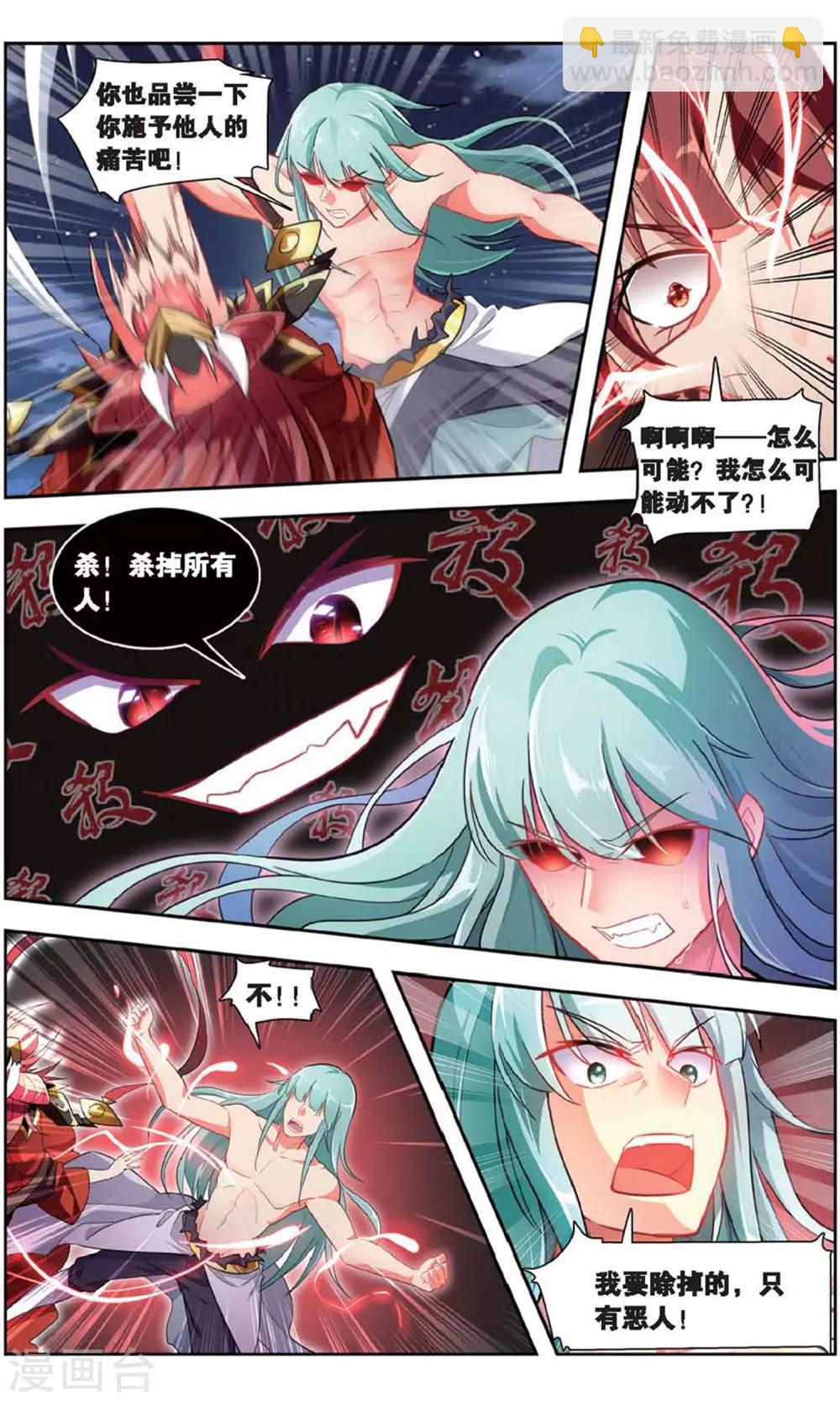 第37话 大战司良红-第37话