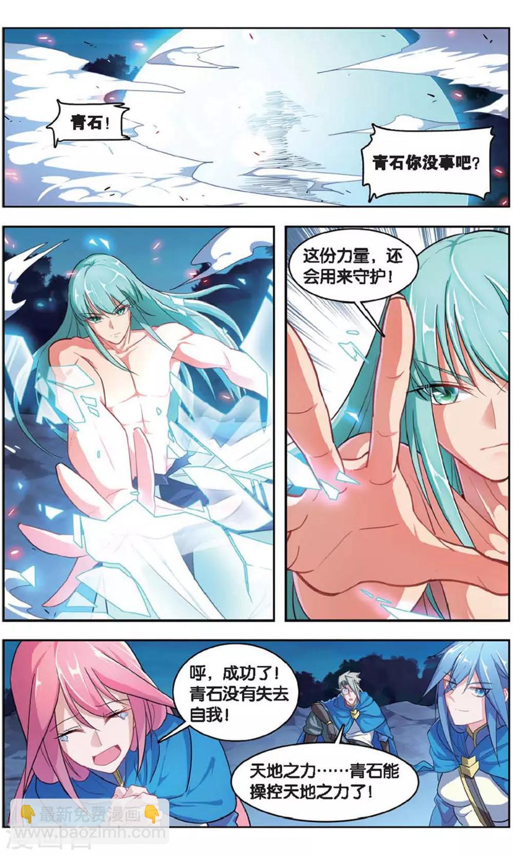 第37话 大战司良红-第37话