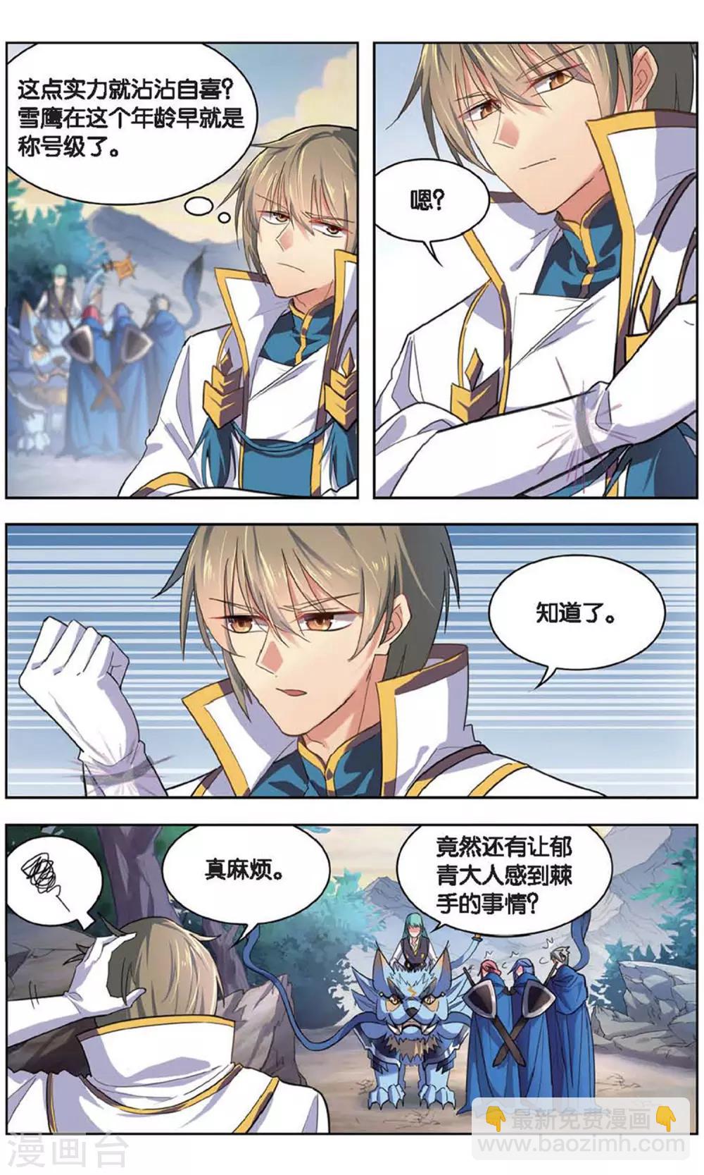 第37话 大战司良红-第37话