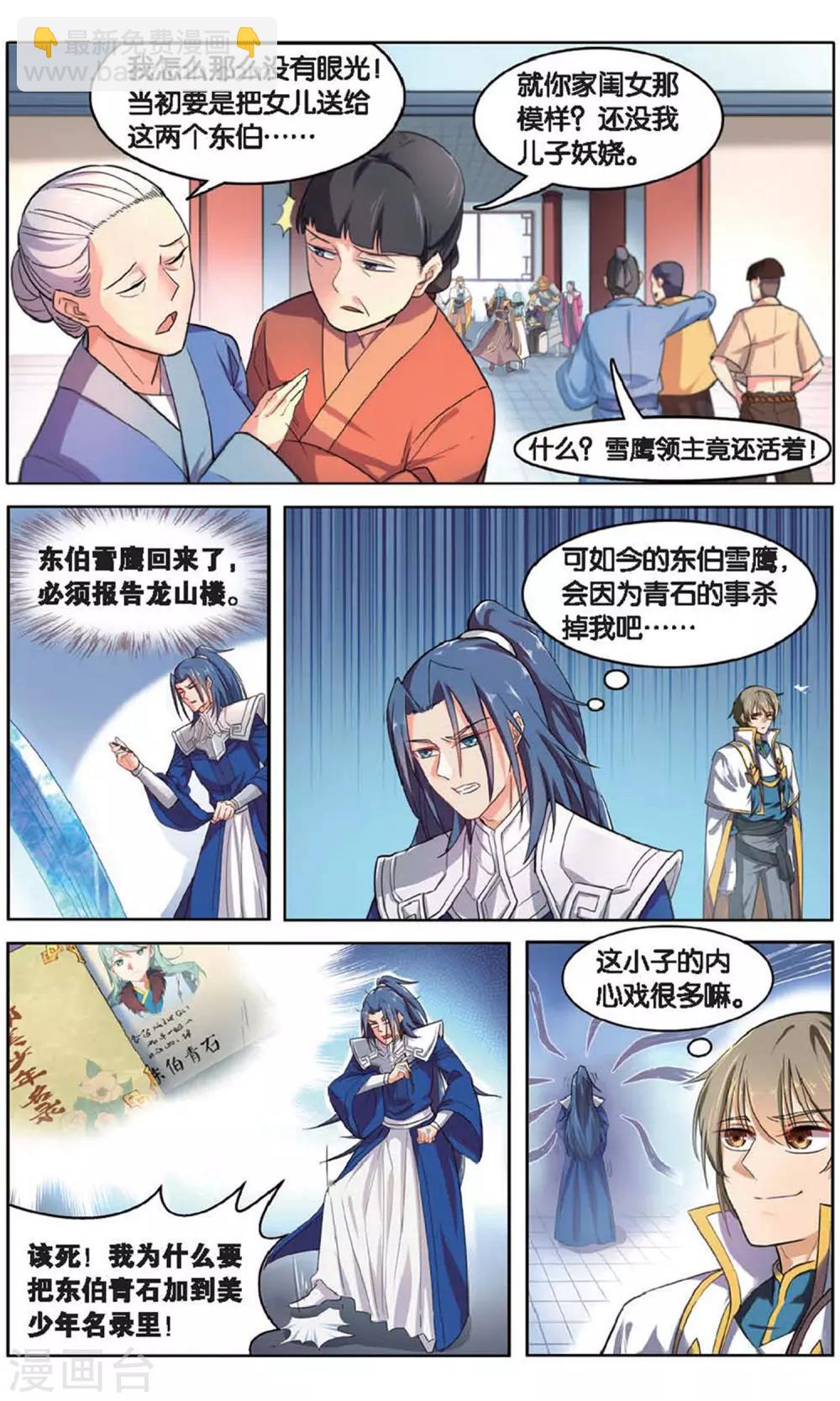 第39话 超凡归来-第39话