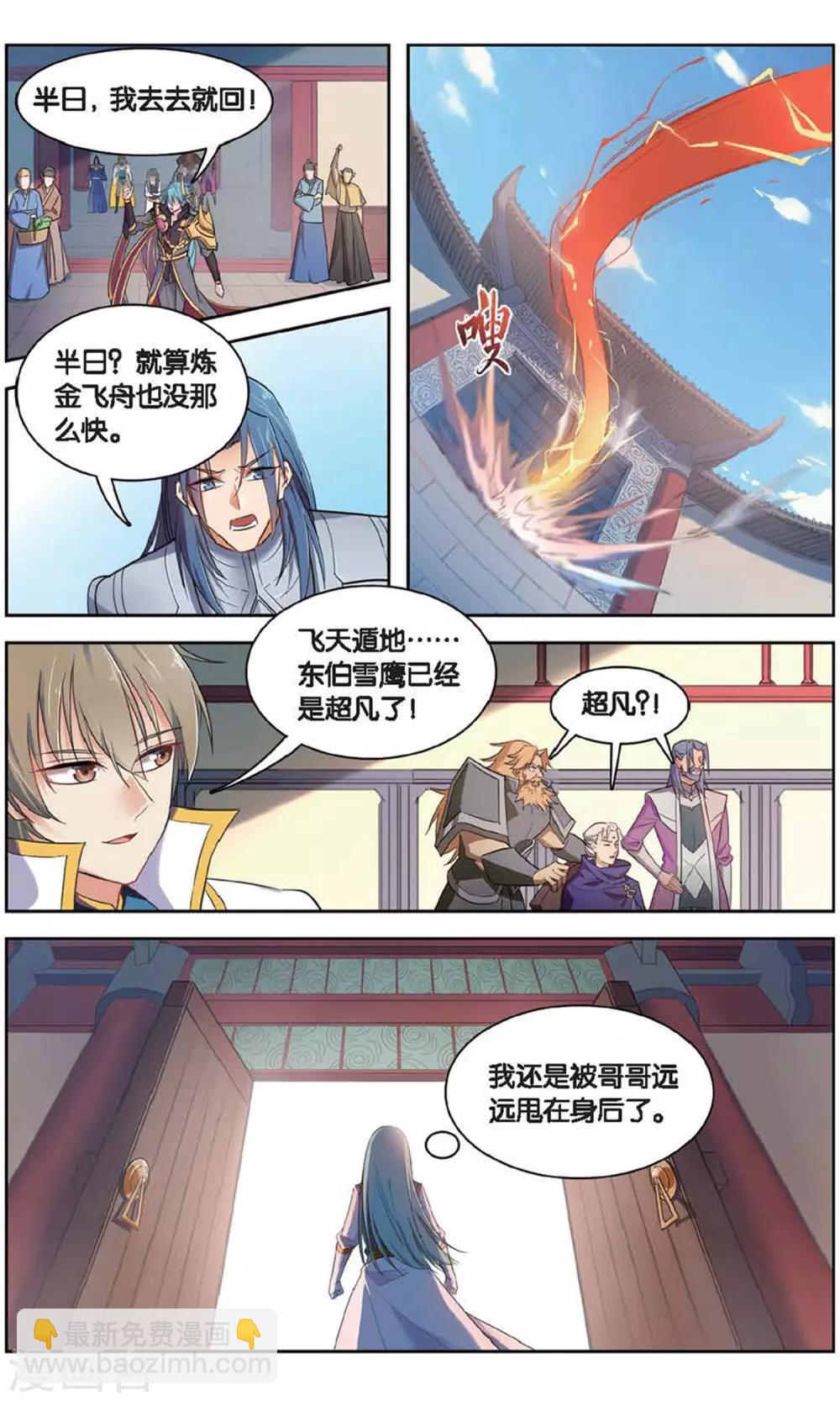 第39话 超凡归来-第39话