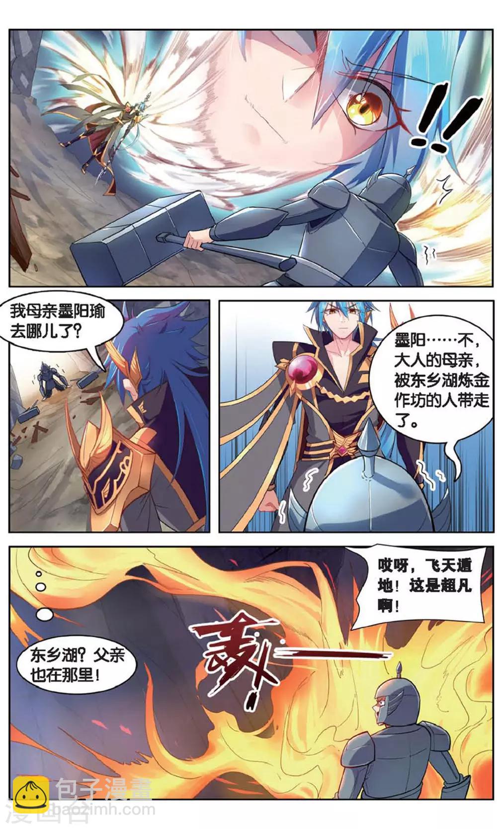 第39话 超凡归来-第39话