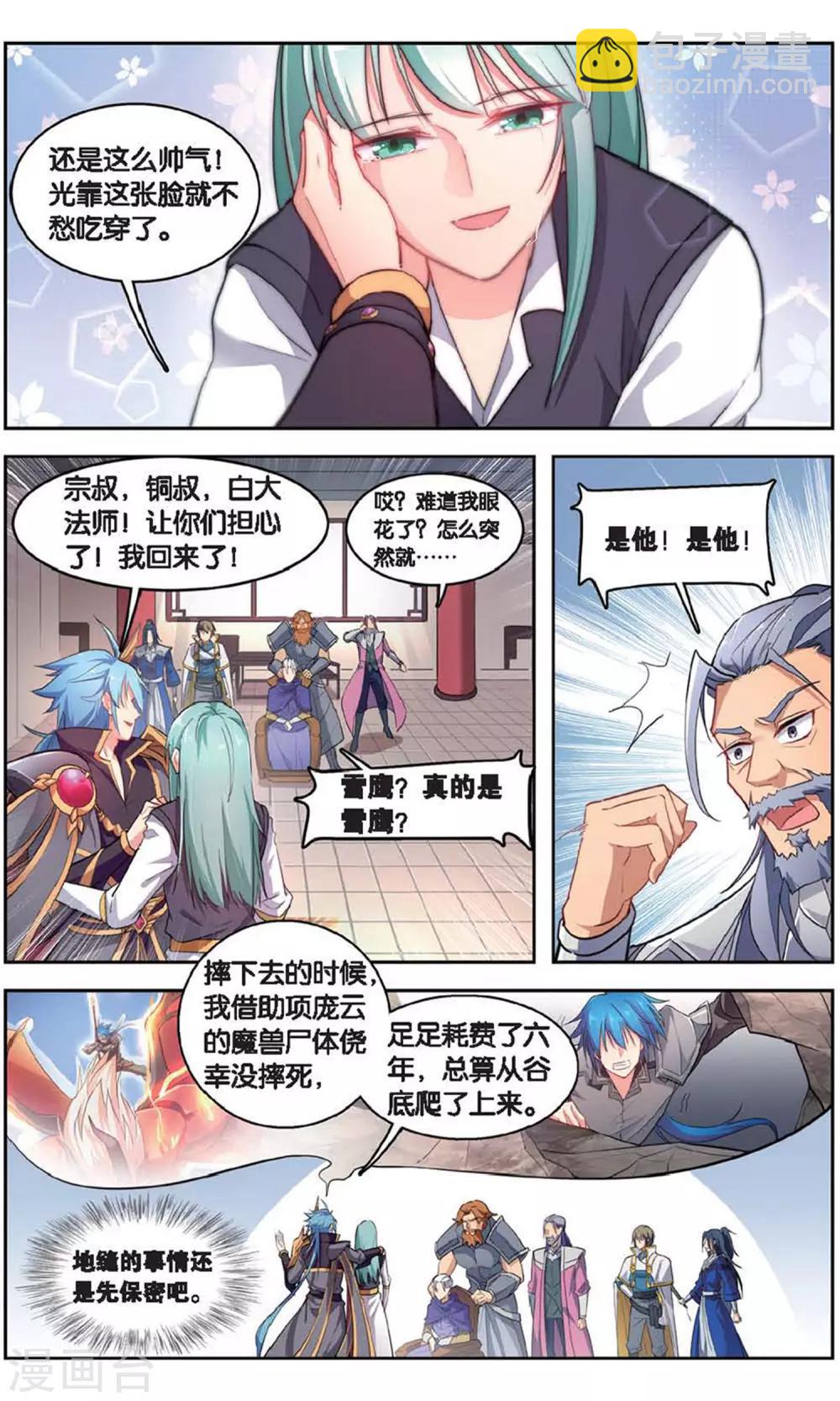 第39话 超凡归来-第39话