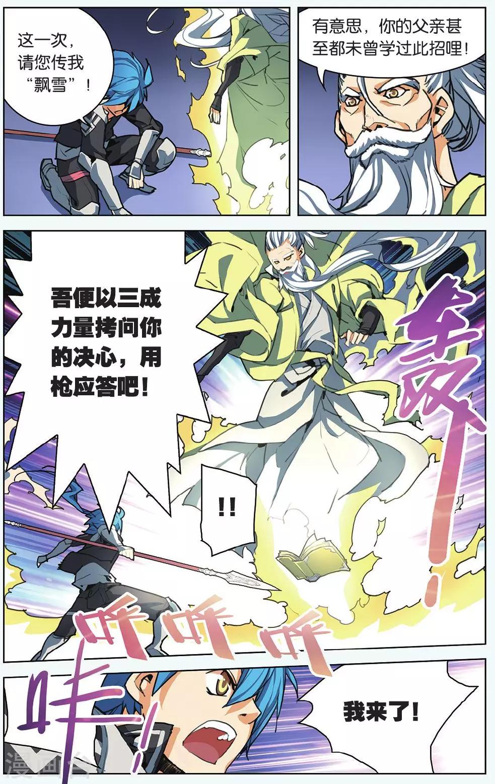 第05话 无法回头的路-第5话