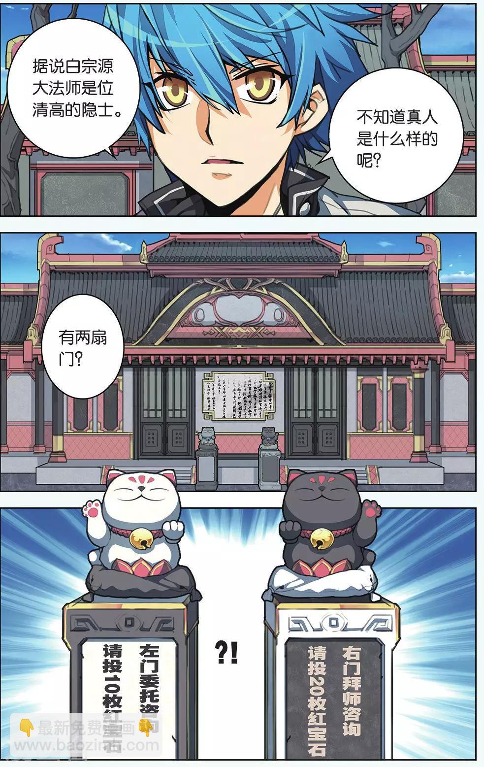 第05话 无法回头的路-第5话
