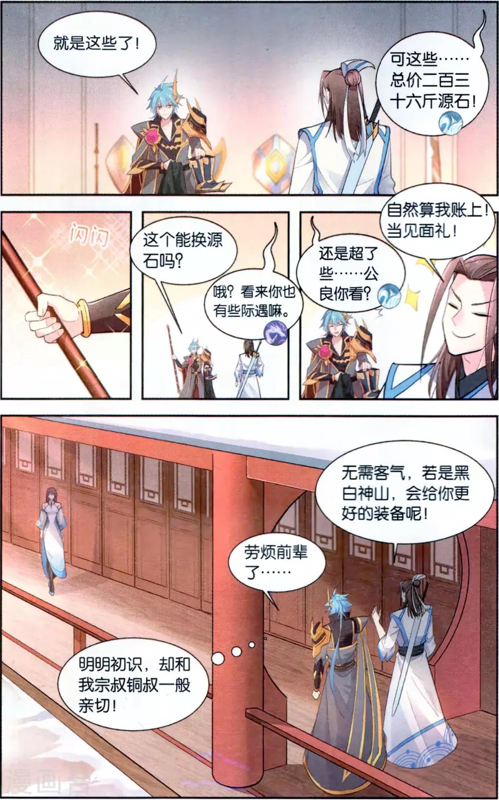 第41话 水源道观-第41话