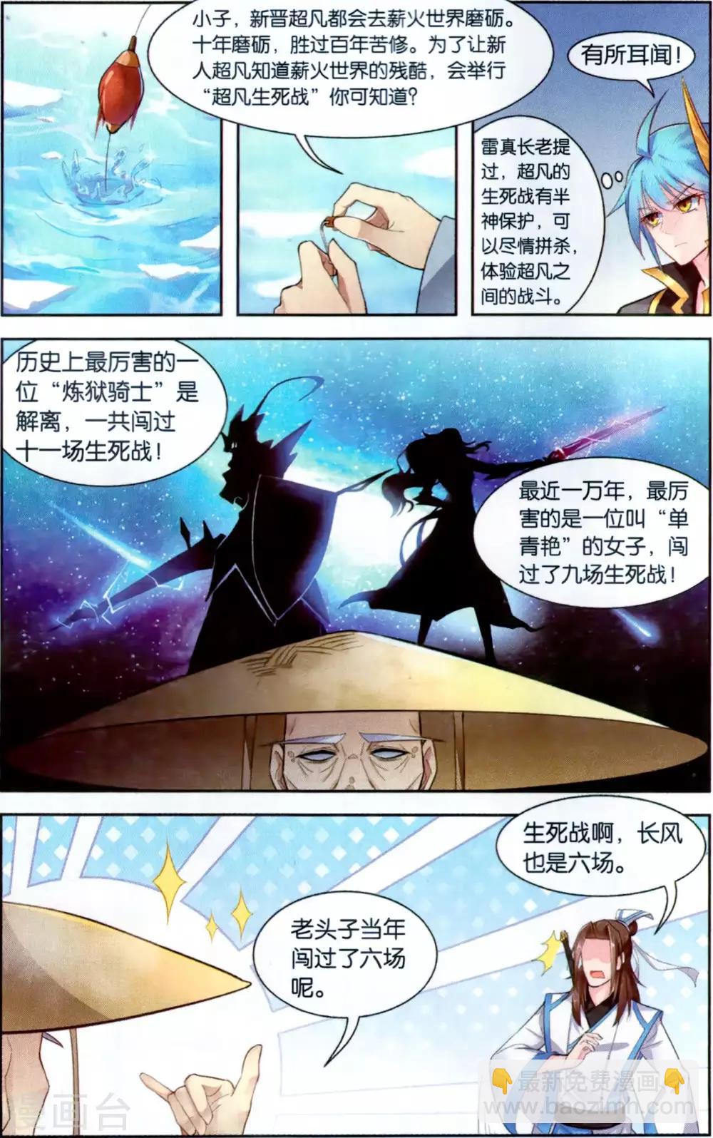 第41话 水源道观-第41话