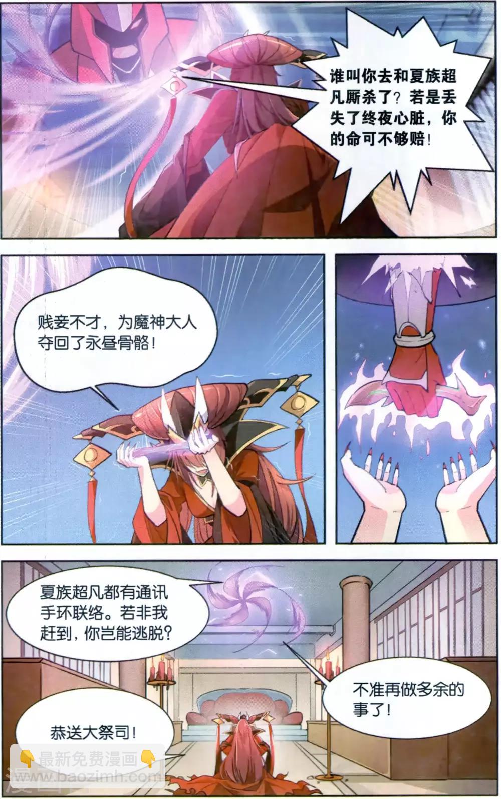 第41话 水源道观-第41话