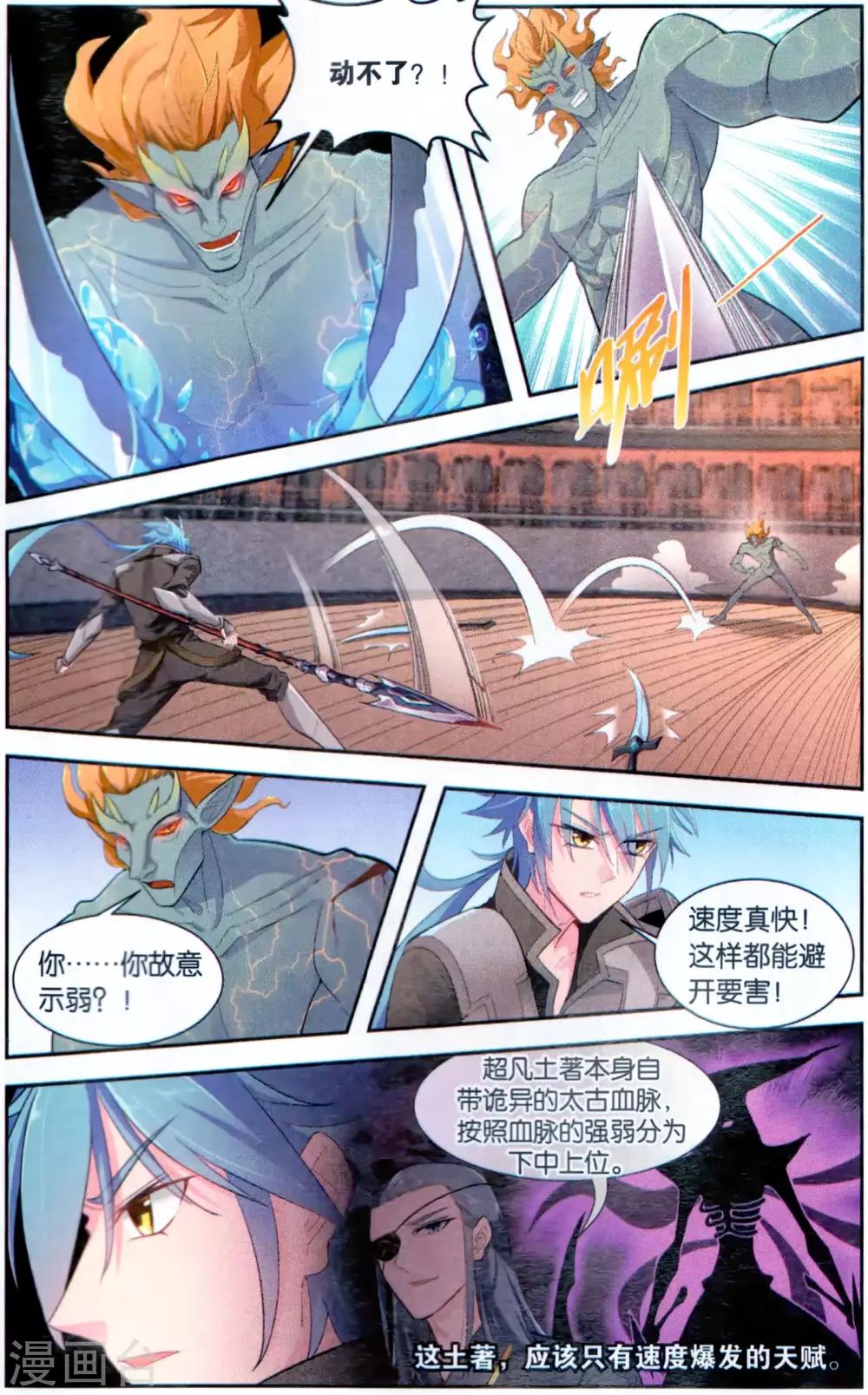 第43话 超凡生死战-第43话