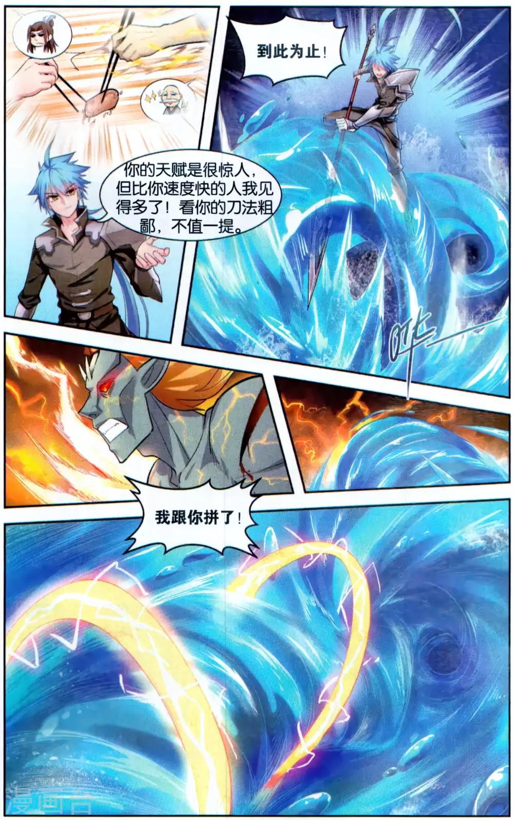 第43话 超凡生死战-第43话