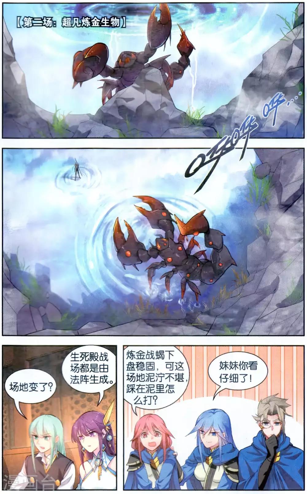 第43话 超凡生死战-第43话