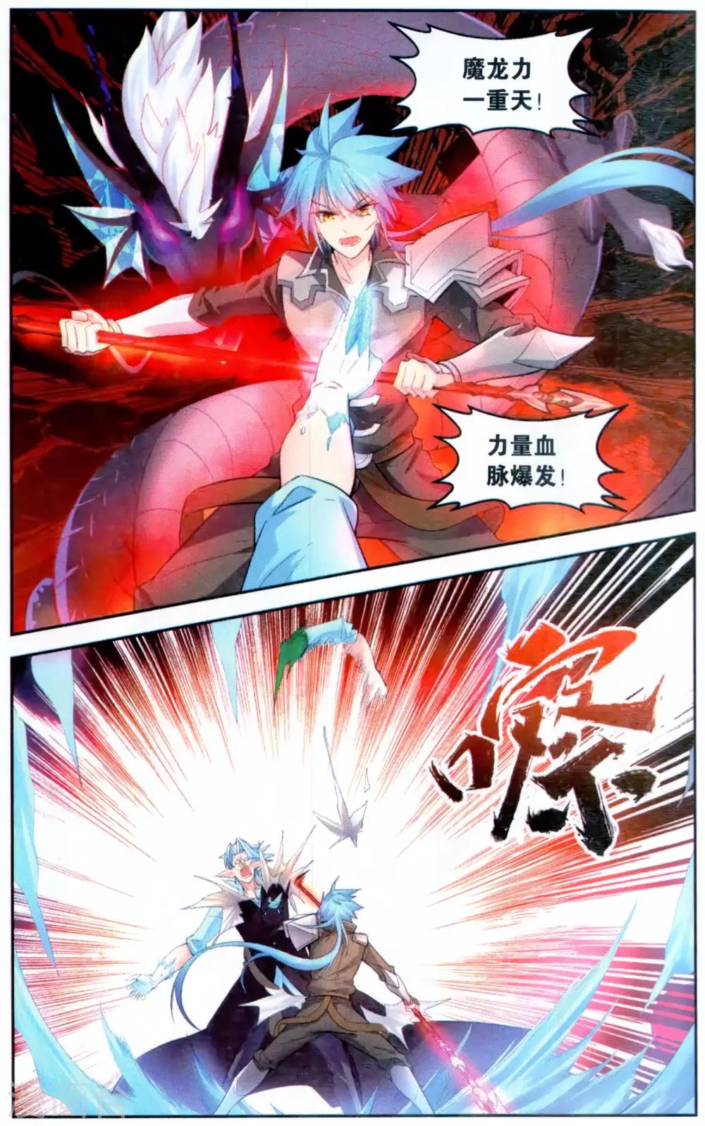 第44话 胜负手-第49话