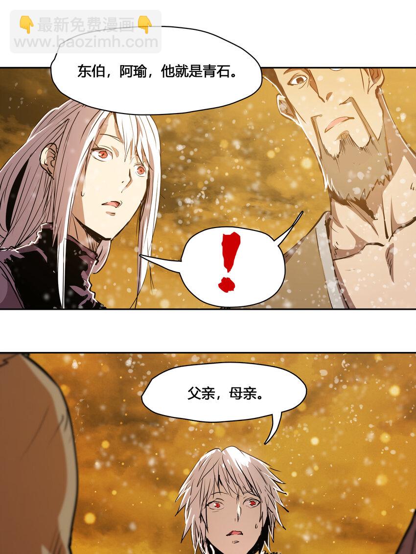 43 六大超凡组织-第45话