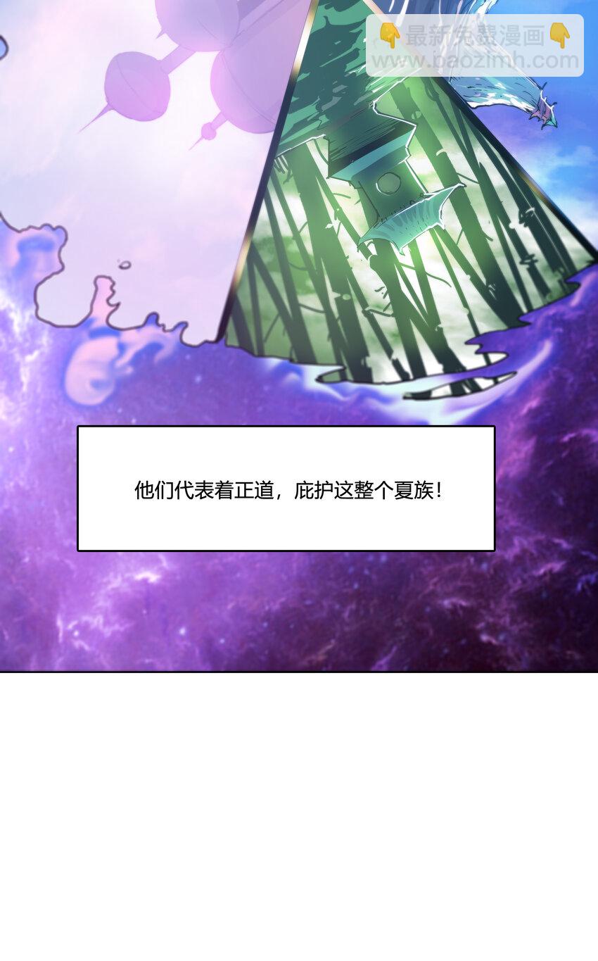 43 六大超凡组织-第45话