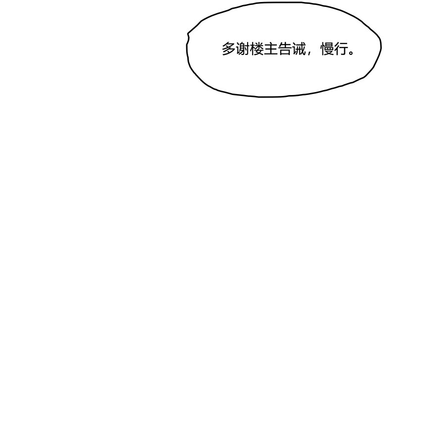 43 六大超凡组织-第45话