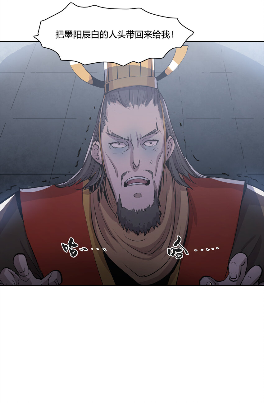 43 六大超凡组织-第45话
