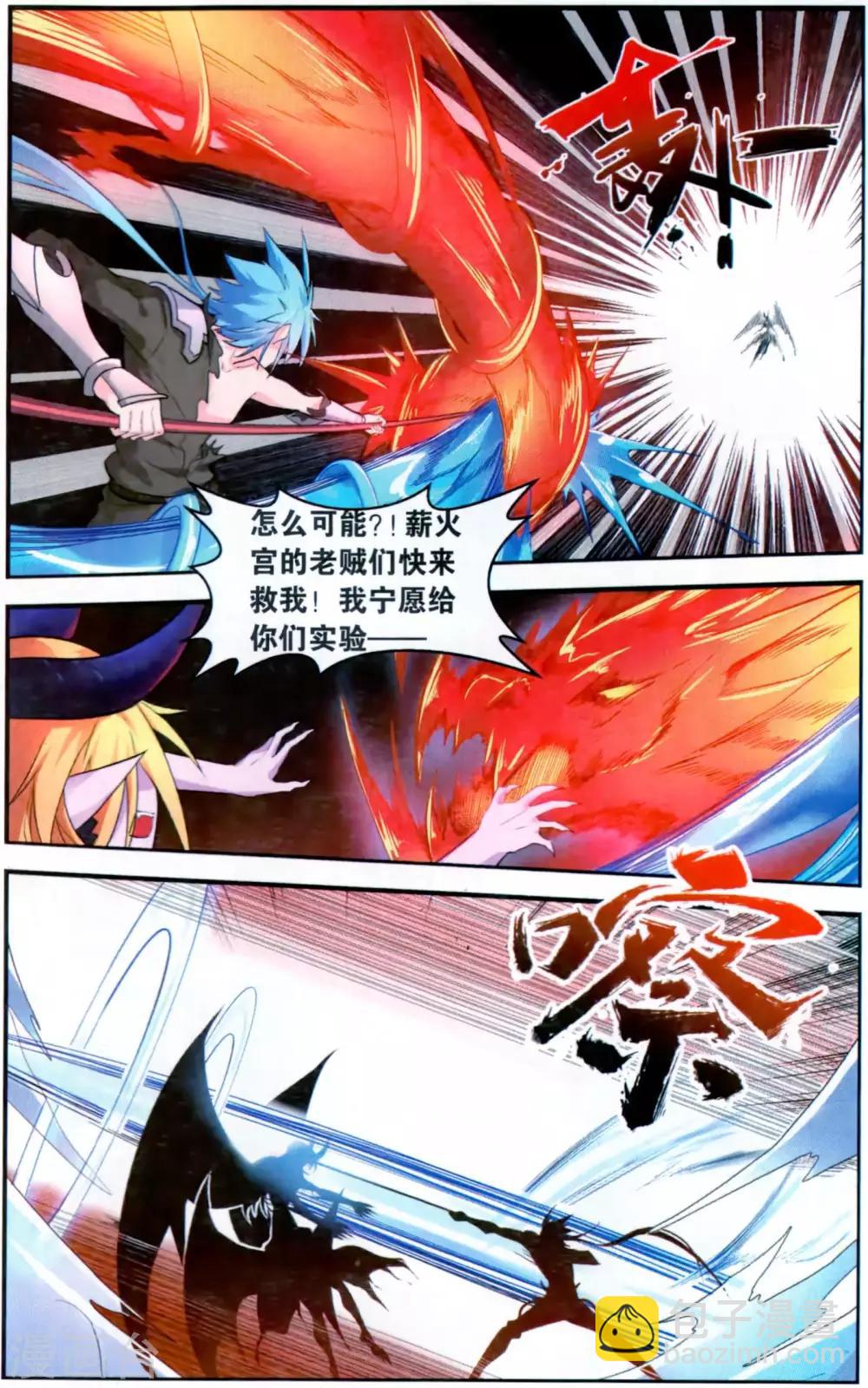 最终话 元老会决议-第51话