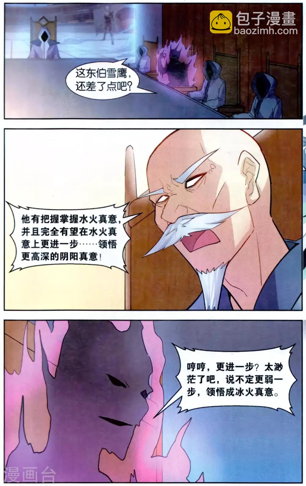 最终话 元老会决议-第51话