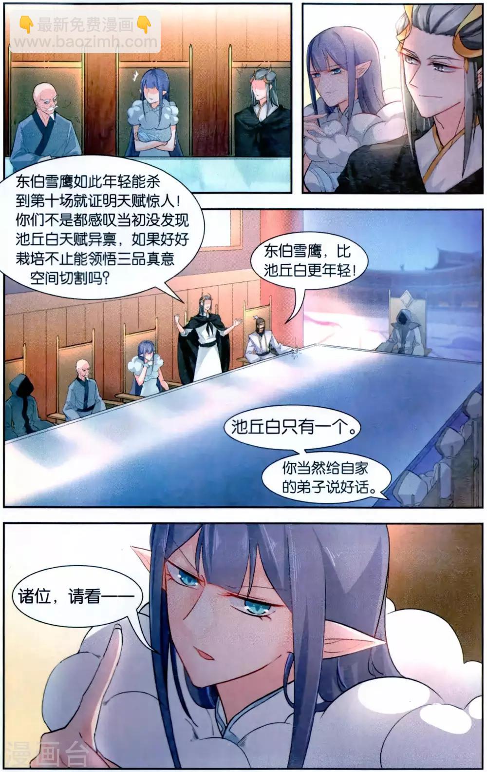 最终话 元老会决议-第51话