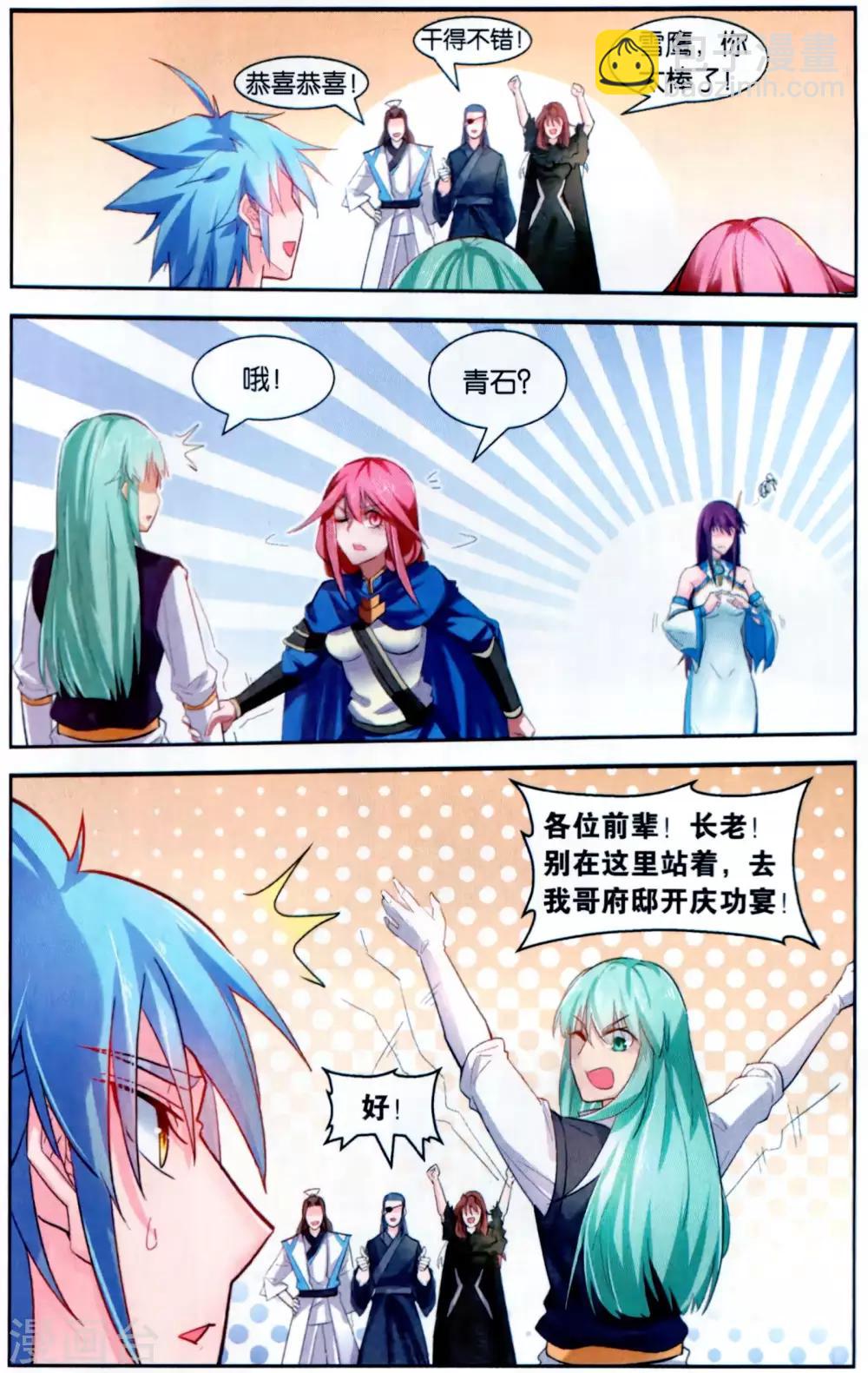 最终话 元老会决议-第51话