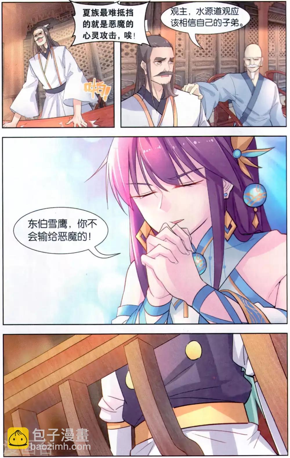 最终话 元老会决议-第51话