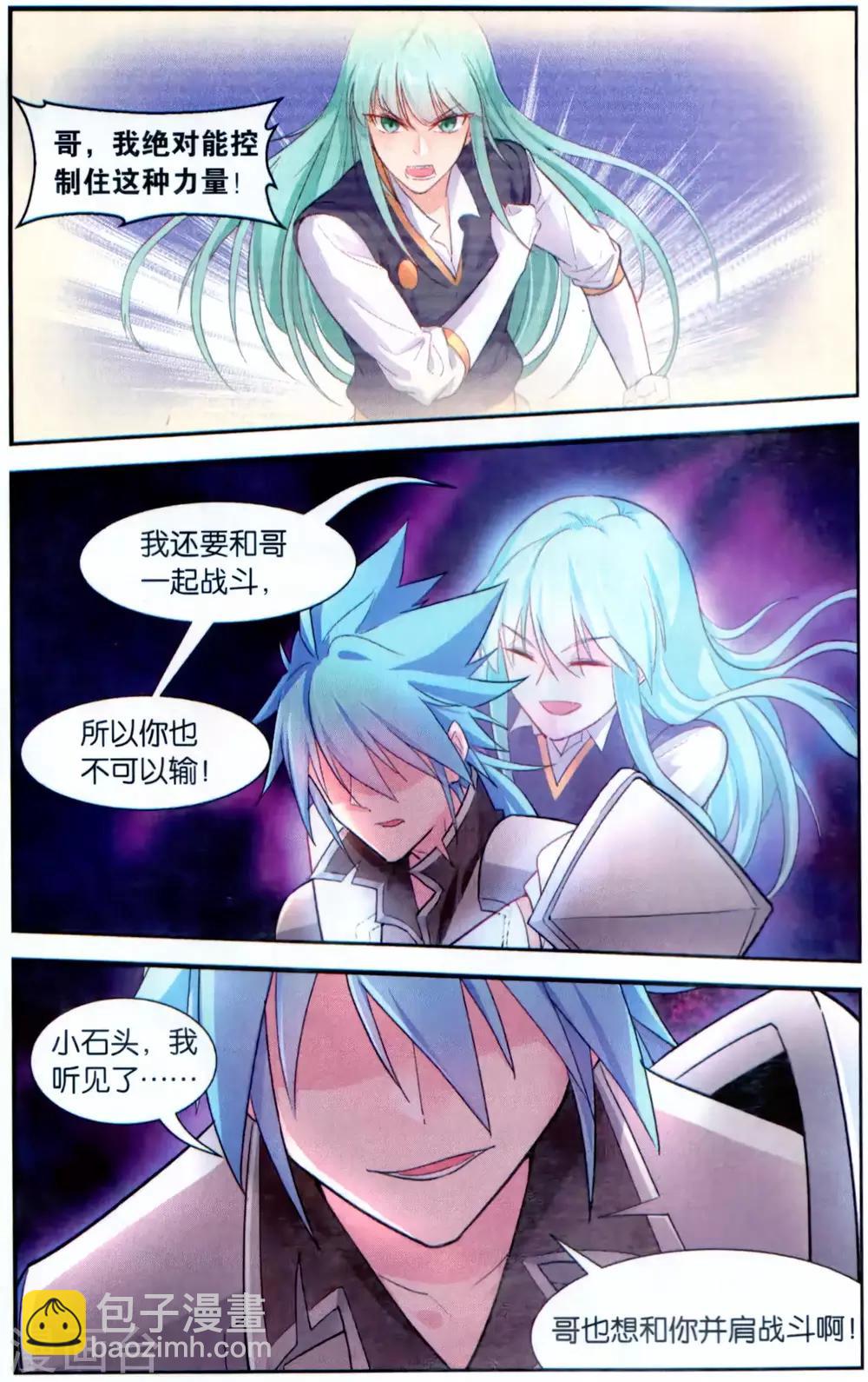 最终话 元老会决议-第51话