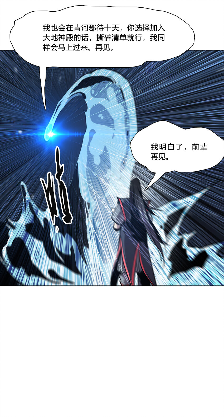 45 皆尽到来-第47话