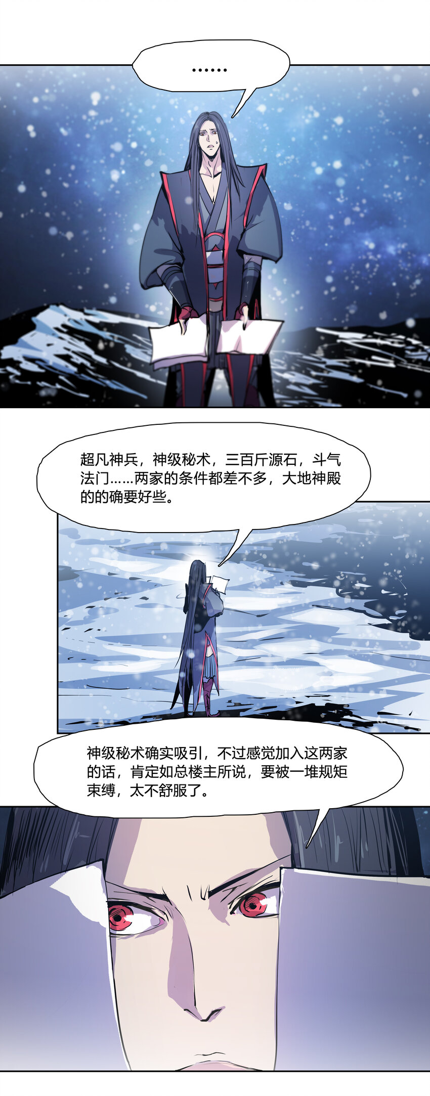 45 皆尽到来-第47话