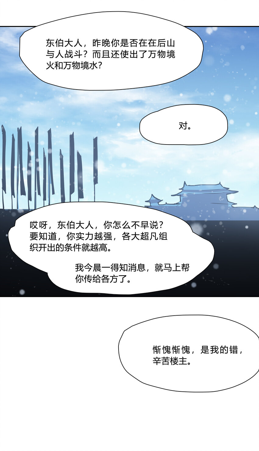 45 皆尽到来-第47话