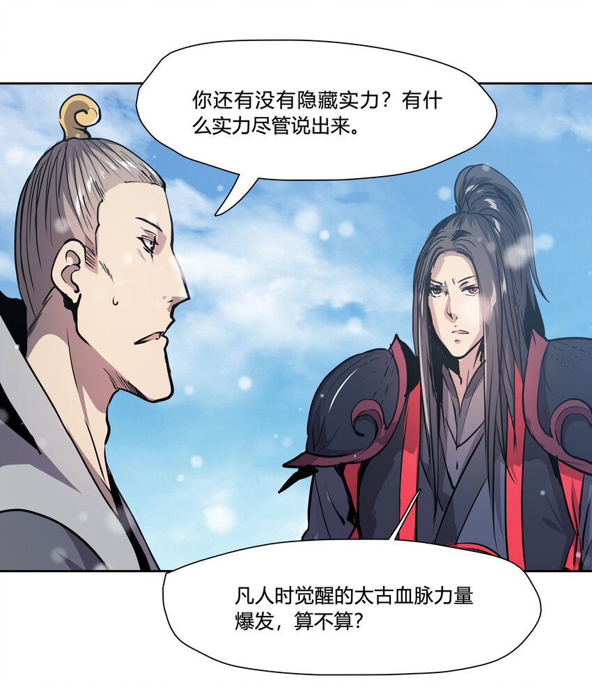 45 皆尽到来-第47话