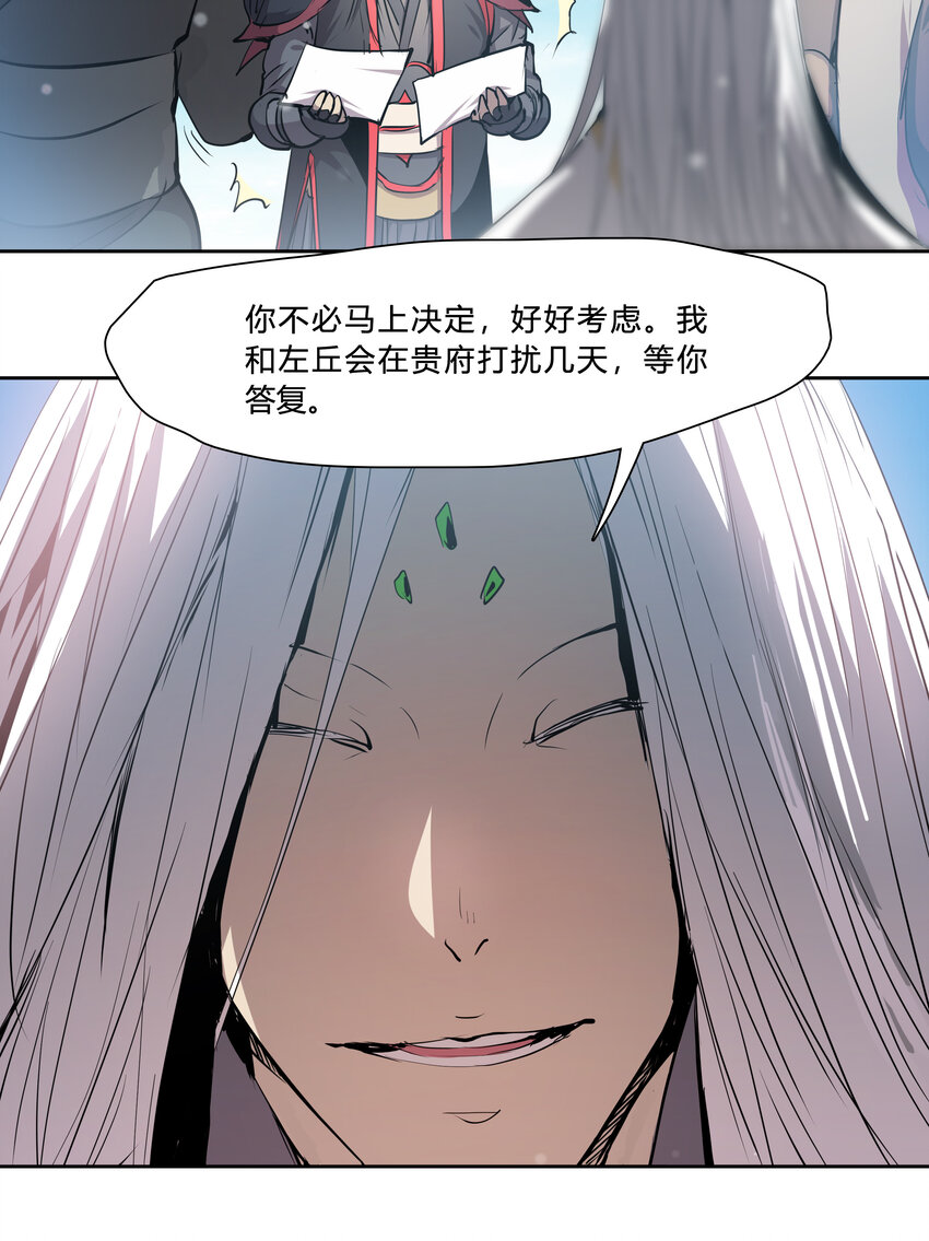 45 皆尽到来-第47话