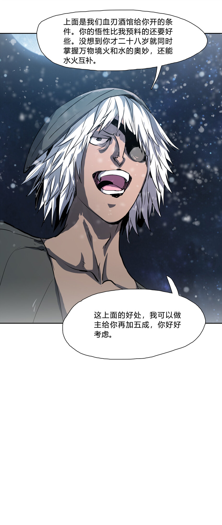 45 皆尽到来-第47话