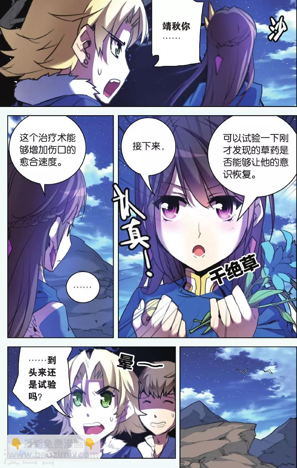 第09话 你与我相遇-第9话