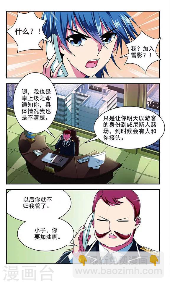 第1话 新人-第1话