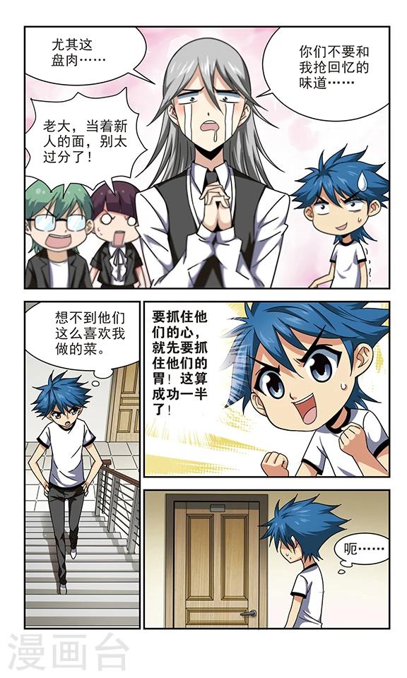 第11话 破灭的幻想-第11话