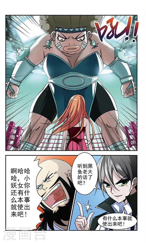 第3话 连胜-第3话