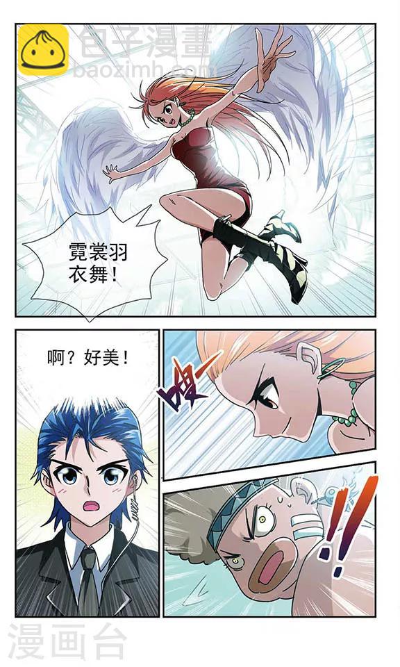 第3话 连胜-第3话