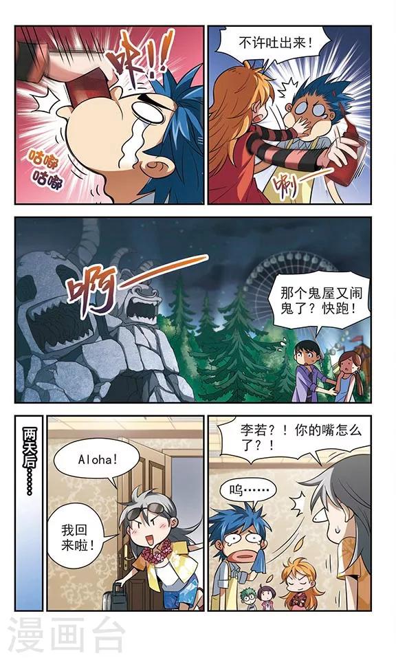 第23话 任务完成-第23话